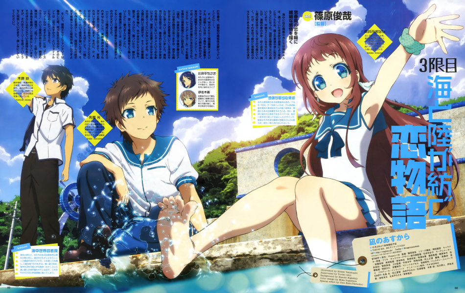 Nagi no Asukara – AnimeOut