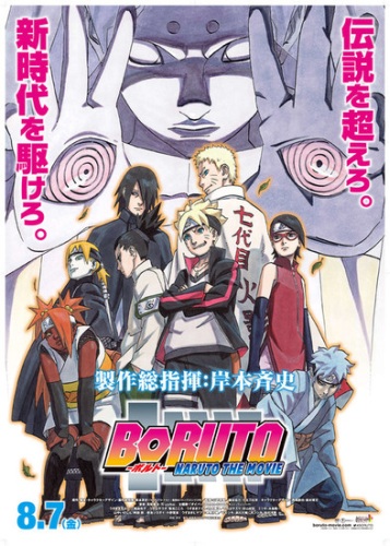 Download Boruto: Naruto Next Generations (main) Anime