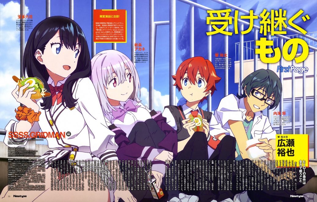 Download SSSS Gridman (2018)(Episode 12) (100MB-720p) - AnimeOut